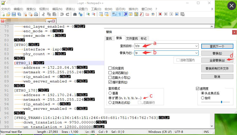 ID X5 Modem 升级固件并更新opt文件_固件_04