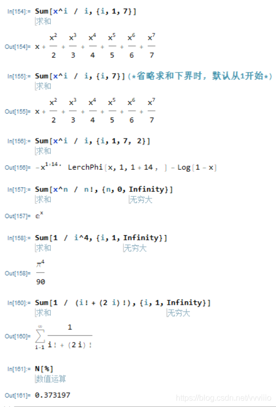 Mathematica入门_多项式_67