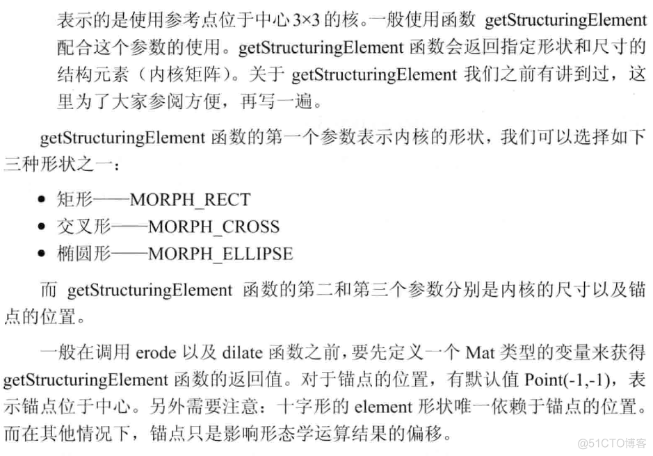 OpenCV  图像处理（形态学滤波：腐蚀与膨胀，开运算、闭运算、形态学梯度、顶帽、黑帽）_偏移量_24