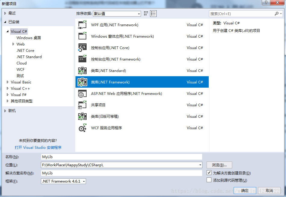 Labview调用C#动态链接库dll_.net_02