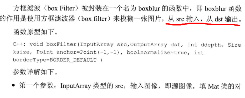 OpenCV 图像处理 (线性滤波，非线性滤波 - 方框滤波、均值滤波、高斯滤波、中值滤波，双边滤波）_高斯滤波_07