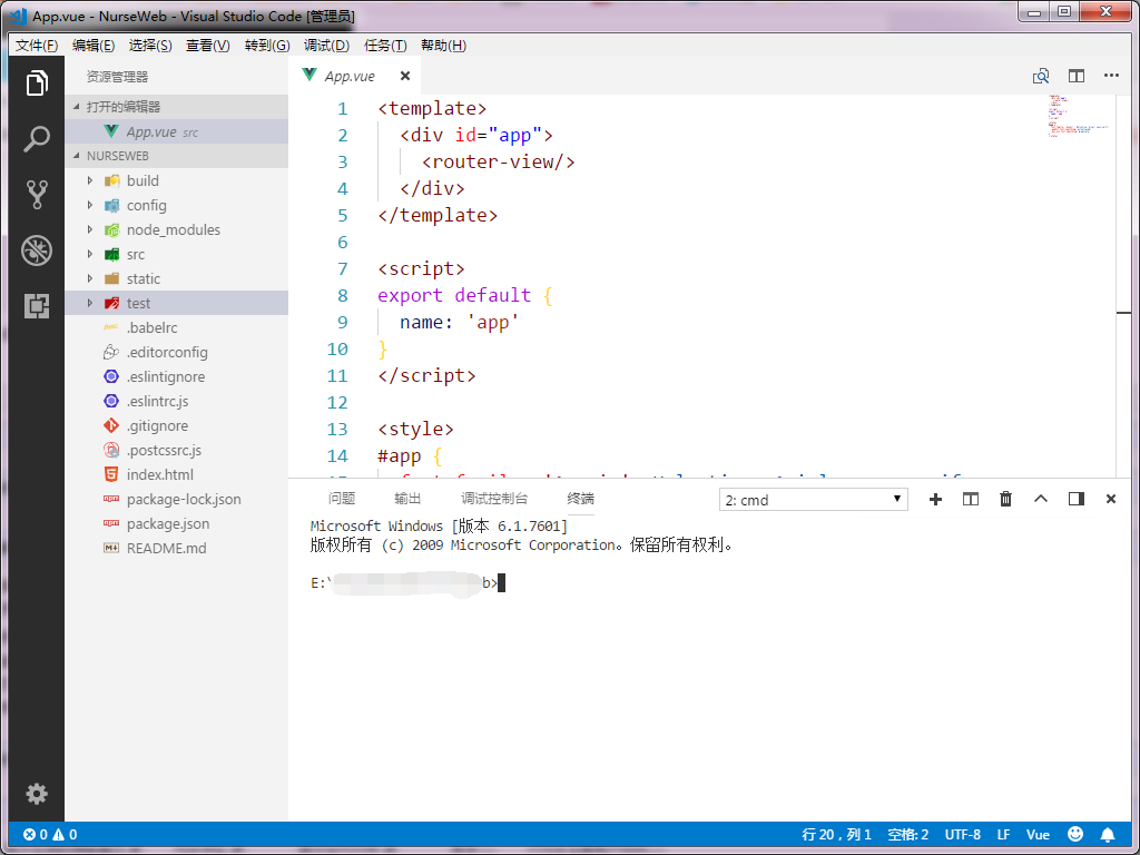 VS Code导入已存在的Vue.js工程_初始化_02