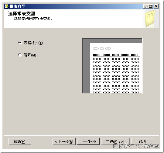 SSIS中的DataReader源和目标_数据集_09