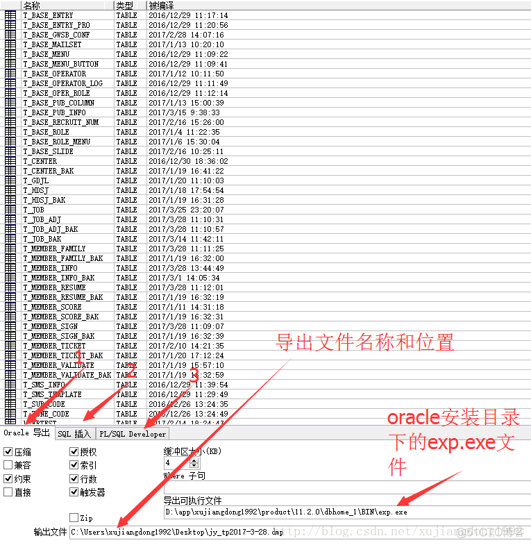 利用PL/SQL从Oracle数据库导出和导入数据_导出表_02