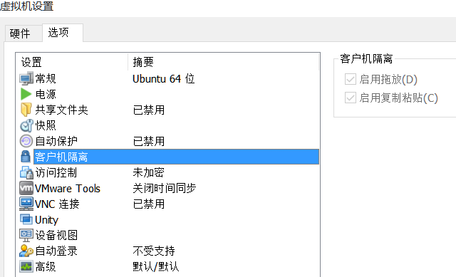 64个命令，每天一个linux命令目录,  shutdown,tee,rcp,_centos_48