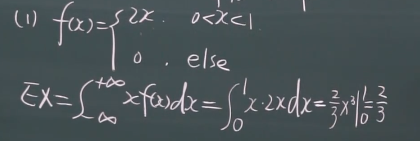 宋浩《概率论与数理统计》笔记---4.1.2、连续型变量的数学期望_人工智能_02