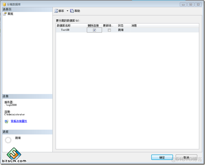 [转]SQL SERVER数据库删除LOG文件和清空日志的方案_日志文件_02