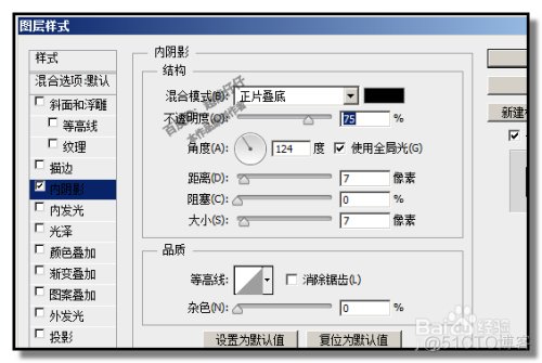 Photoshop PS如何做凹陷效果_图层_07