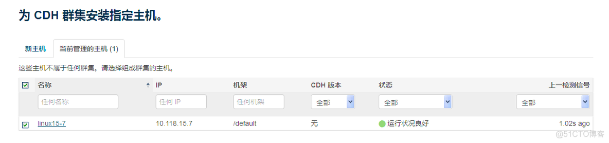 通过Cloudera Manager安装CDH 5.6_cloudera_03