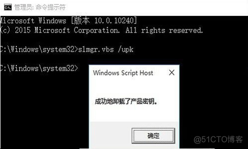 win10企业版永久激活方法_密钥管理_02