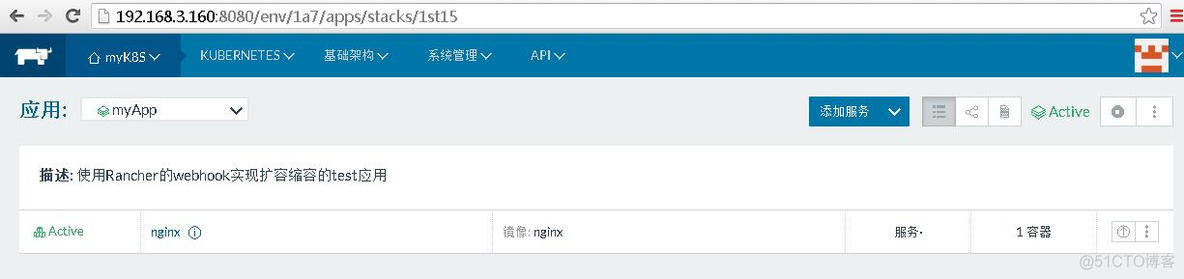 使用Rancher webhook实现弹性扩容缩容_命令行工具_04