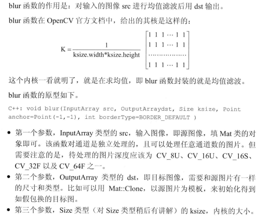 OpenCV 图像处理 (线性滤波，非线性滤波 - 方框滤波、均值滤波、高斯滤波、中值滤波，双边滤波）_#include_11