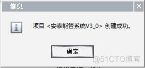 QC ALM 11创建域、项目和用户_创建项目_11