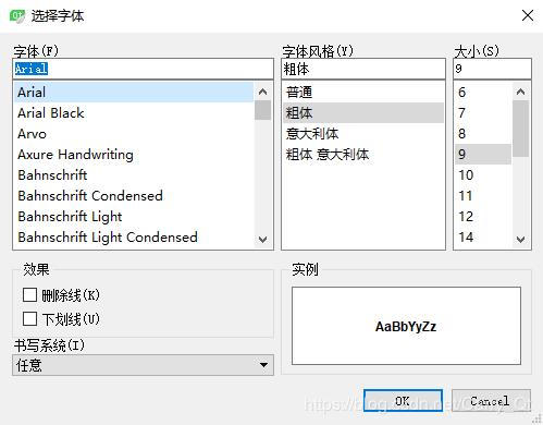 Qt 字体设置(QFont)详解_字体设置