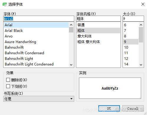 Qt 字体设置(QFont)详解_常用属性