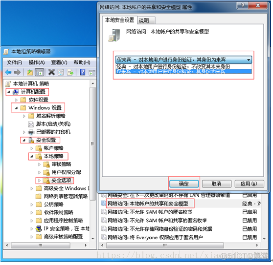 局域网匿名访问共享文件_.net_04