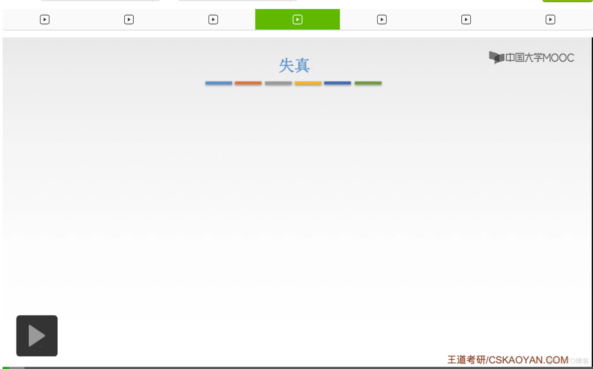 【知识强化】第二章 物理层 2.1 通信基础_数字信号_52