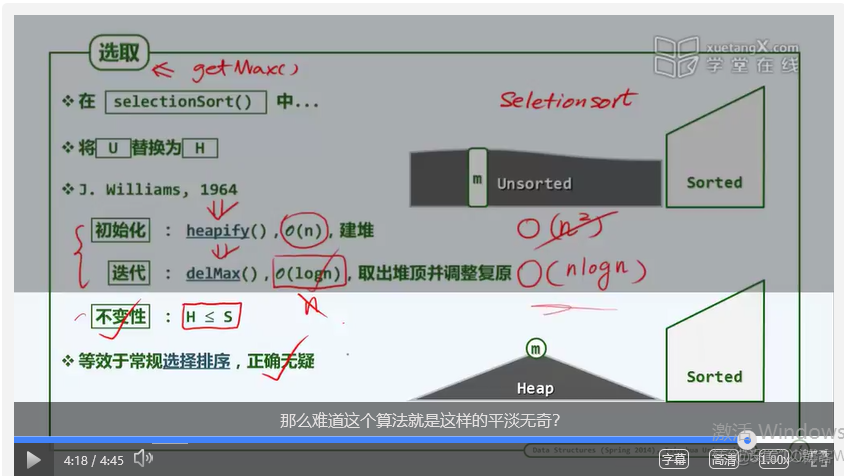 第十章 优先级队列 (c)堆排序_学习_10