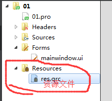 Qt 添加资源文件 Resource_#include_04