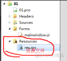 Qt 添加资源文件 Resource_最小值_04