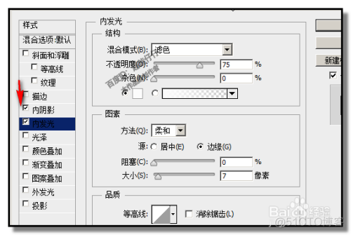 Photoshop PS如何做凹陷效果_图层_08