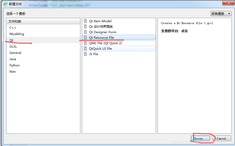 Qt 添加资源文件 Resource_简单使用_02