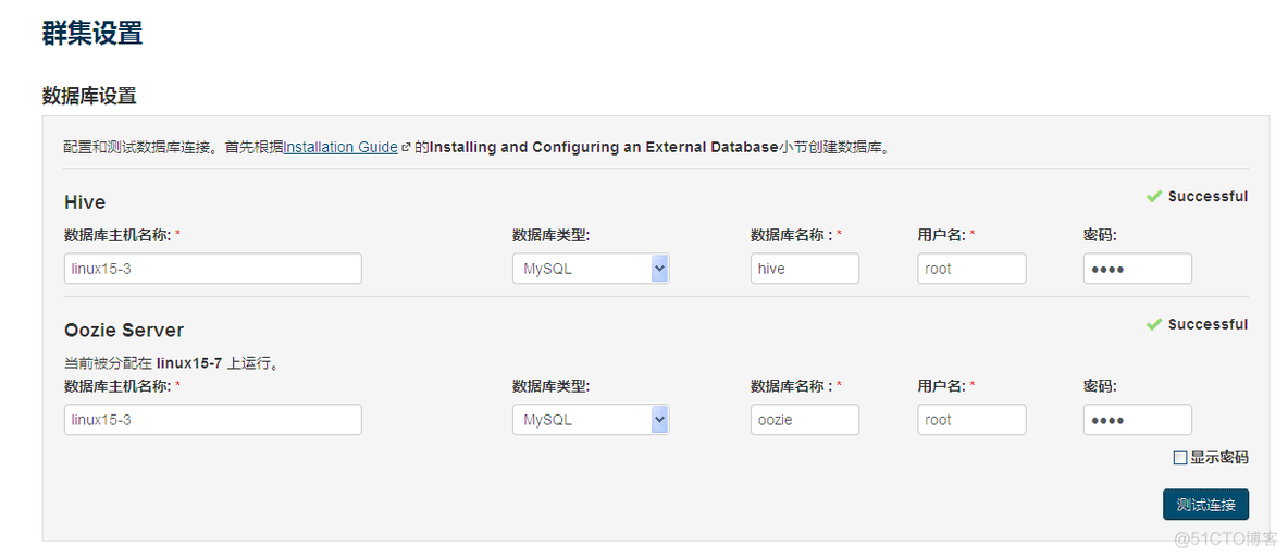 通过Cloudera Manager安装CDH 5.6_cloudera_11