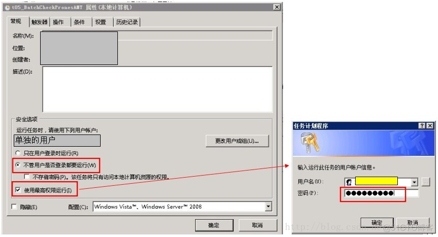 winserver2008下创建计划任务注意点_记住密码_02