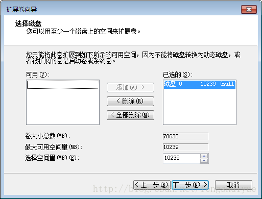 Win7 扩容磁盘分区_磁盘管理_03