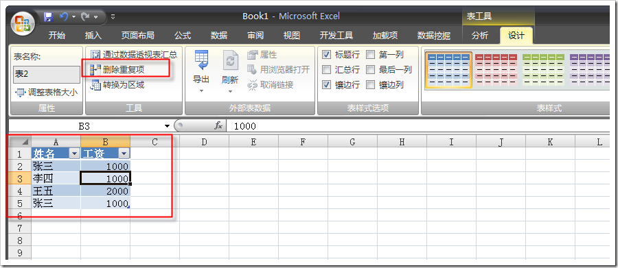 巧用Excel去除数据表中的重复行_sql