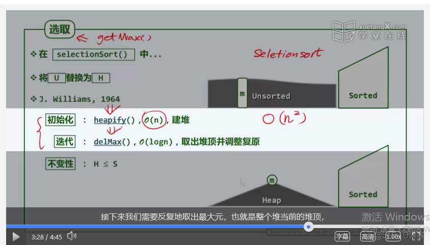 第十章 优先级队列 (c)堆排序_学习_05