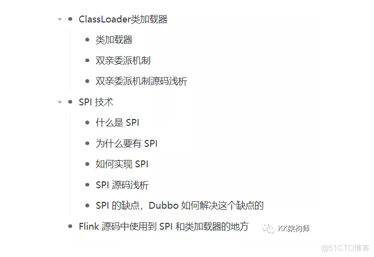 Flink 源码（九）:阅读 Flink 源码前必会的知识（四）SPI 和 ClassLoader（一）ClassLoader_类加载器