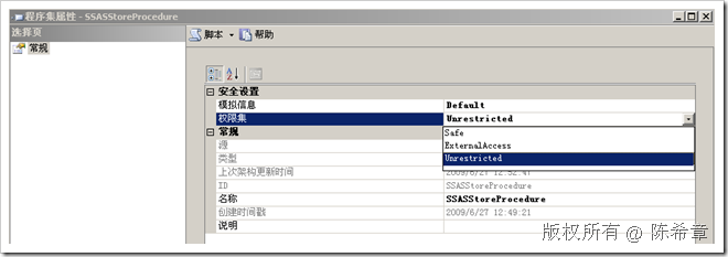 SSAS :  使用.NET为SSAS编写自定义程序集(四)_存储过程