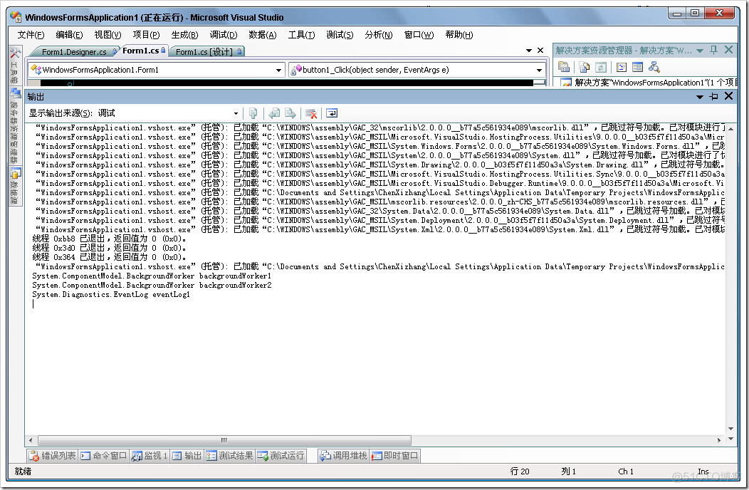 如何取得窗体中的组件(Component) 列表_编程_03