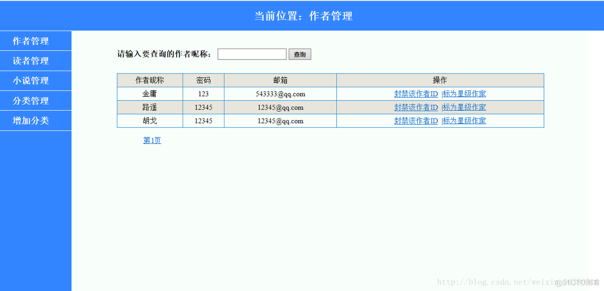 在线小说站点的设计与实现（附源代码）_css_05