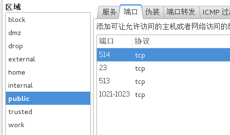 64个命令，每天一个linux命令目录,  shutdown,tee,rcp,_主机名_37