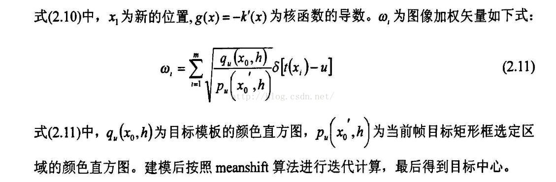 基于空间直方图meanshift跟踪_分布计算_12