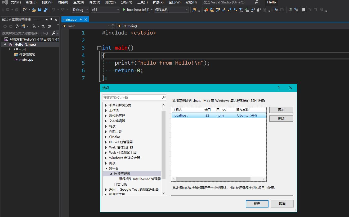 Visual Studio 2019 + WSL + Linux(Ubuntu)程序配置开发_linux_02