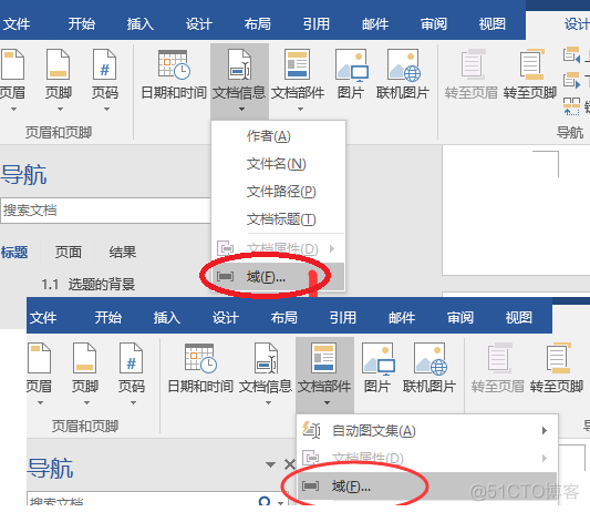 设置页眉的章节及标题方法_页眉