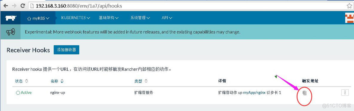 使用Rancher webhook实现弹性扩容缩容_firefox_07