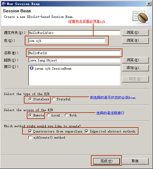 [转] 图解eclipse+myelcipse开发EJB_java_07