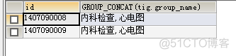 mysql合并同一列的值_其他_02
