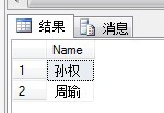 [转]SQL 操作结果集 -并集、差集、交集、结果集排序_字段名_06