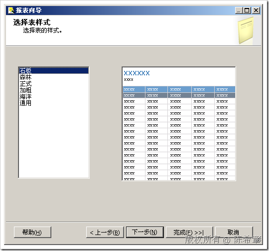 SSIS中的DataReader源和目标_.net_11