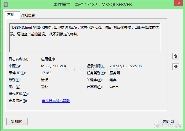 SQL Sever——无法连接到(local)。“未配置远程连接”和“请求失败或服务未及时响应”_sql_07