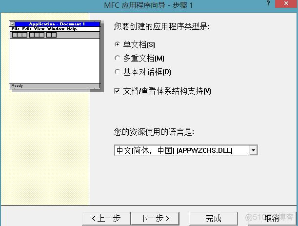 C++MFC编程笔记day06 MFC向导、MFC画图类使用_位图_02