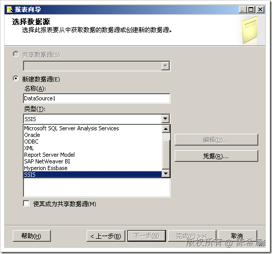 SSIS中的DataReader源和目标_提供程序_06