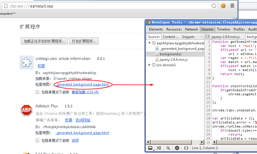 Chrome插件（Extensions）开发攻略_运行环境_15