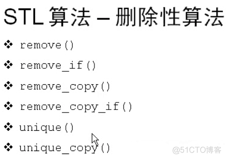 C++ remove  remove_if   erase_ios