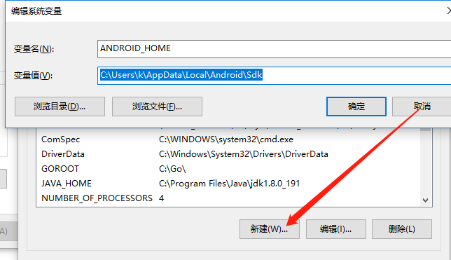 下载安装Android sdk tools_androidd_04